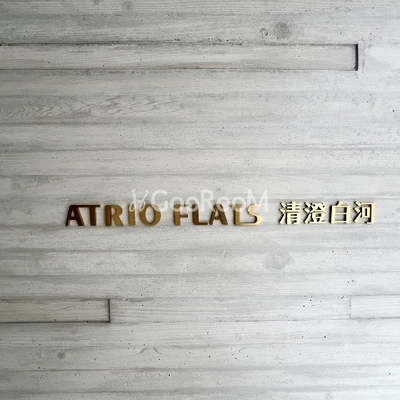 
									アトリオフラッツ清澄白河 看板