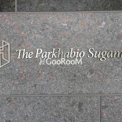 
									ザ・パークハビオ巣鴨 外観写真5