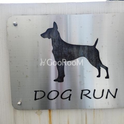 
									コンフォリア芝浦バウハウス ドッグラン