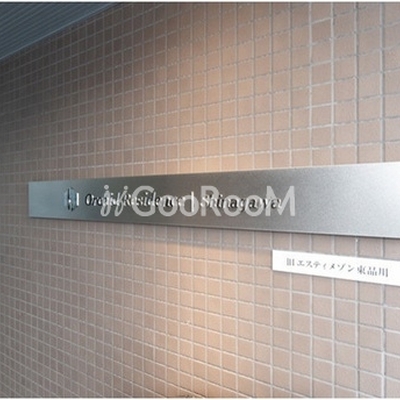 
									オーキッドレジデンス 看板