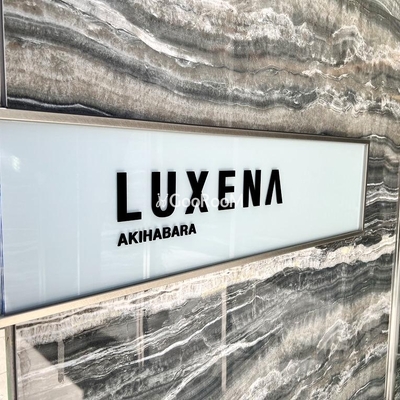 
									ラグゼナ秋葉原 看板