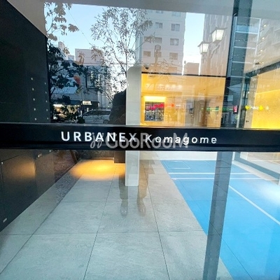 
									アーバネックス駒込 共用部画像5