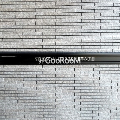 
									シーズンフラッツ浅草六丁目 外観4