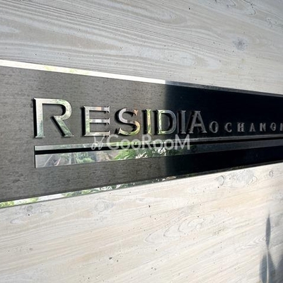 
									レジディア御茶ノ水3 看板