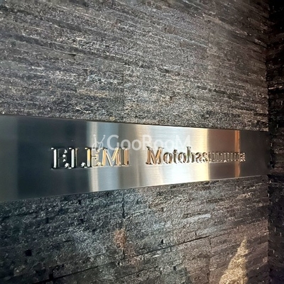 
									エレミ元蓮沼 外観写真2