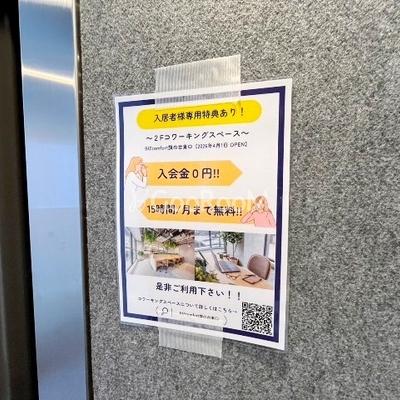 
									プラネソシエプラス旗の台の共用部